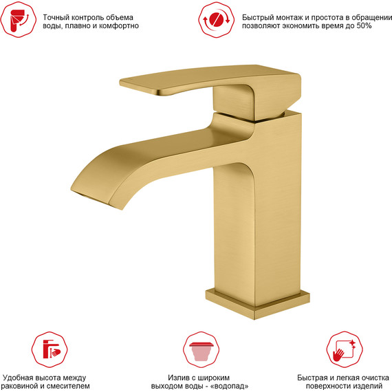 Смеситель для раковины Raglo R02.10.03, золотой сатин - фото 3