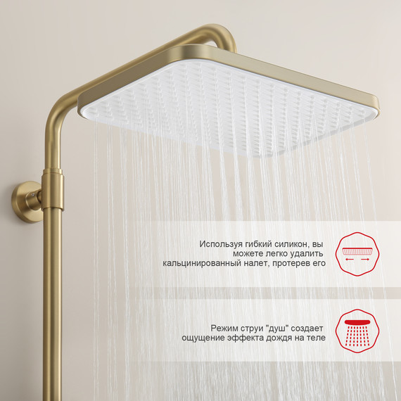 Душевая система с термостатом Raglo R22.26.03, сатин золотой - фото 8