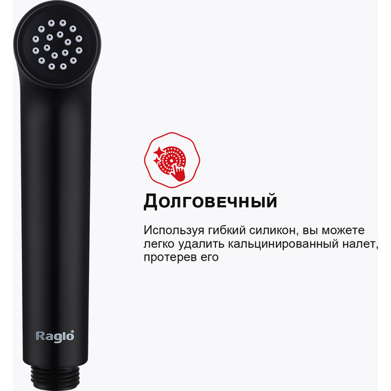 Набор для гигиенического душа Raglo R03.53.06 (со скрытой частью) чёрный - фото 6