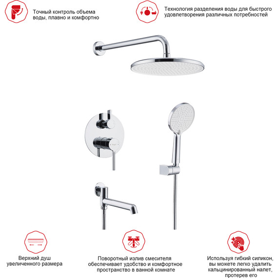 Душевая система встраиваемая Raglo R20.27 (со скрытой частью) хром - фото 10