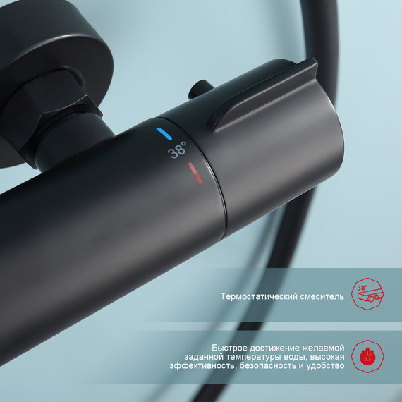 Душевая система с термостатом Raglo R20.26.06, чёрный - фото 5