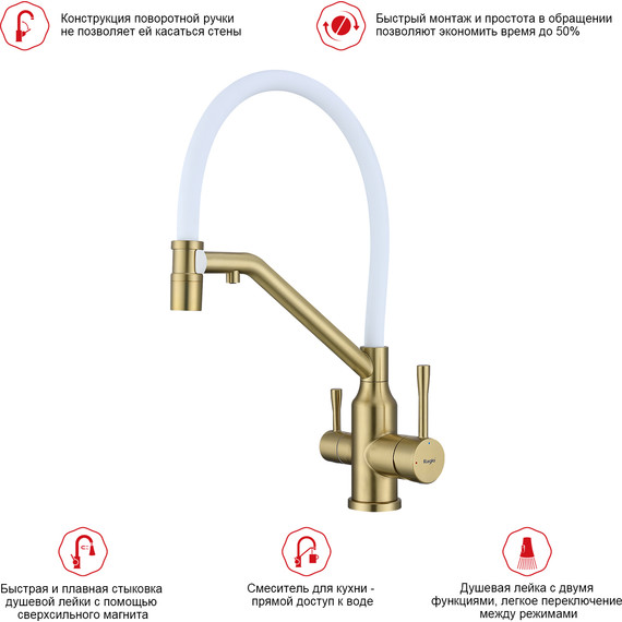 Смеситель для кухни Raglo R81.62.03, золотой сатин - фото 3