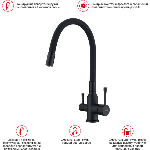 Смеситель для кухни Raglo R81.64.06, чёрный - фото 3