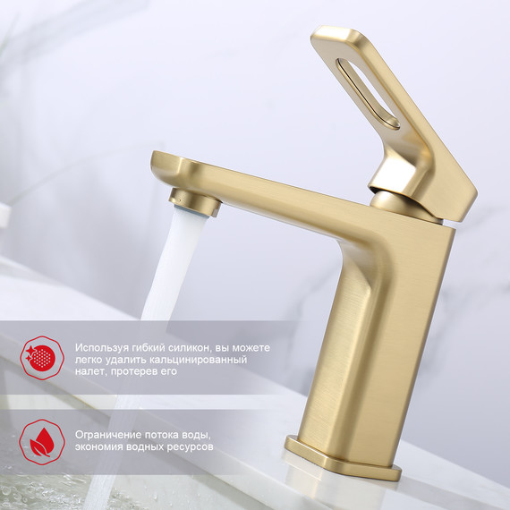 Смеситель для раковины Raglo R51.10.03, золотой сатин - фото 6