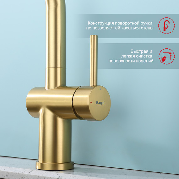 Смеситель для кухни Raglo R86.49.03, золотой сатин - фото 7