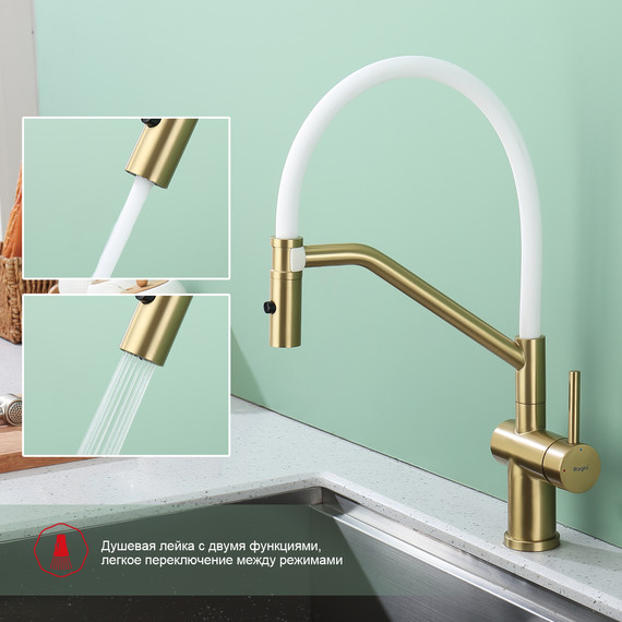 Смеситель для кухни Raglo R86.41.03, золотой сатин - фото 4
