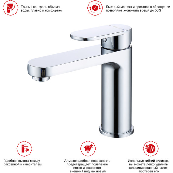 Смеситель для раковины Raglo R50.10, хром - фото 3