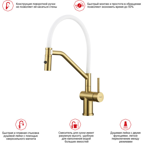 Смеситель для кухни Raglo R86.41.03, золотой сатин - фото 3