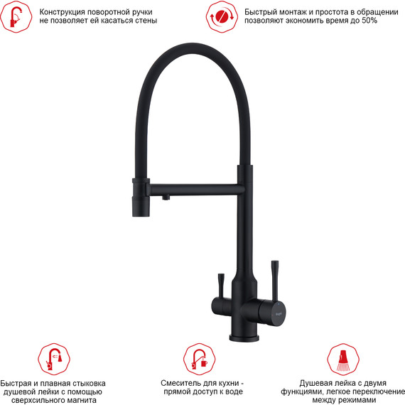 Смеситель для кухни Raglo R81.63.06, чёрный - фото 3