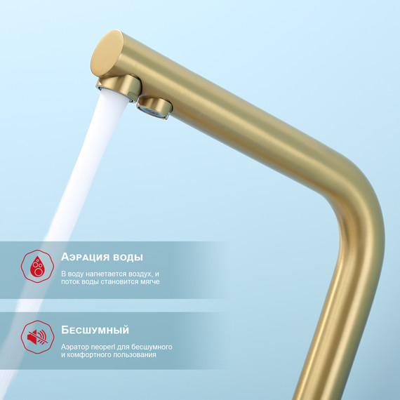 Смеситель для кухни Raglo R81.61.03, золотой сатин - фото 6