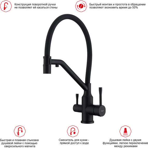 Смеситель для кухни Raglo R81.62.06, чёрный - фото 3
