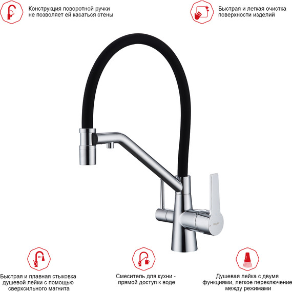 Смеситель для кухни Raglo R80.62, хром - фото 3