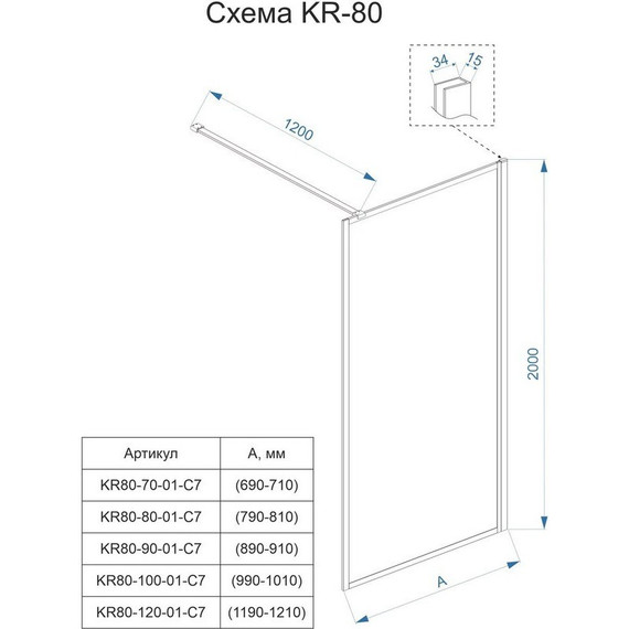 Душевая перегородка Veconi Korato 90 см KR80-90-01-C8 (стекло 8 мм) с кронштейном в комплекте, чёрный/прозрачное - фото 3