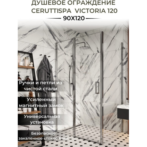 Душевое ограждение CeruttiSpa 120х90 см VICTORIA120, хром/прозрачное - фото 