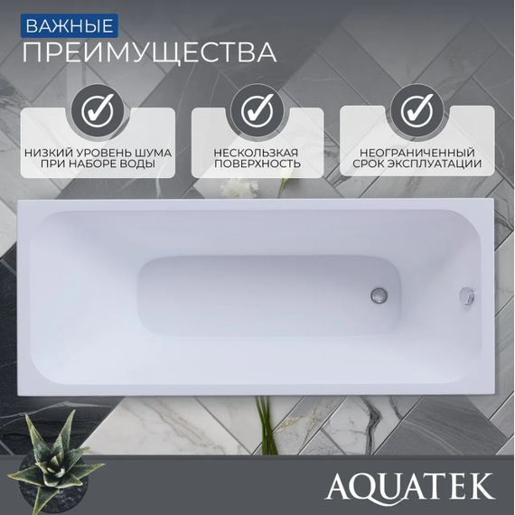 Ванна акриловая Aquatek Мия 170х70 см MIY170-0000004, Размер - мм: 1700х700 - фото 7