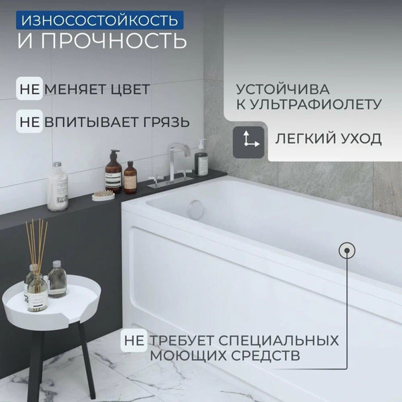 Ванна акриловая Aquatek Мия 180х80 см MIY180-0000001, Размер - мм: 1800х800 - фото 8