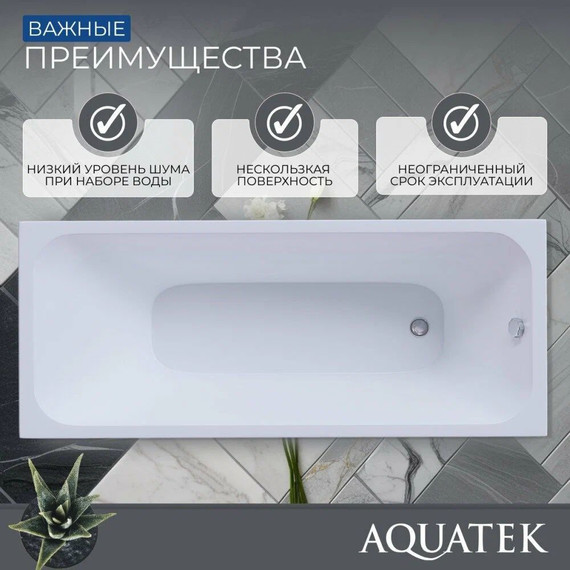 Ванна акриловая Aquatek Мия 150х70 см MIY150-0000001, Размер - мм: 1500х700 - фото 9