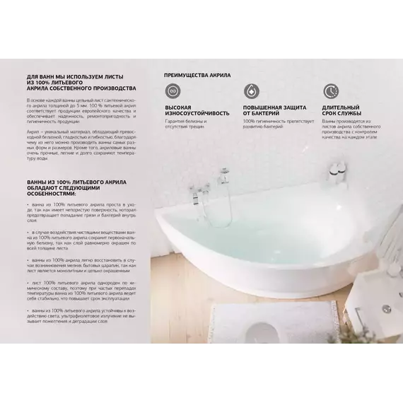 Ванна акриловая 1Marka Kleo 160x75 см - фото 10