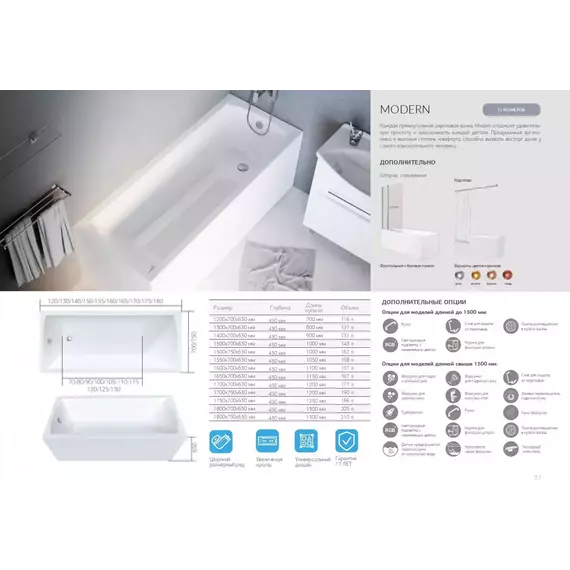 Ванна акриловая 1Marka Modern 165x70 см, Размер - мм: 1650х700 - фото 10
