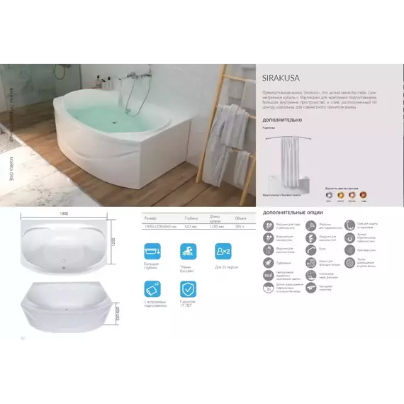 Ванна акриловая 1Marka Sirakusa New 190x120 см - фото 9