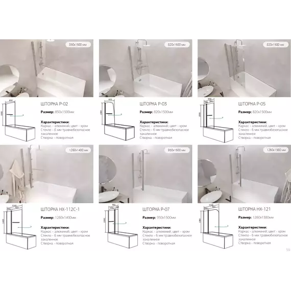 Ванна акриловая 1Marka Aelita 150x75 см, Размер - мм: 1500х750 - фото 11