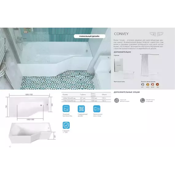 Ванна акриловая 1Marka Convey 170x75 см R - фото 8