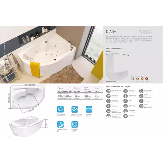 Ванна акриловая 1Marka Diana 170x105 см L, Размер - мм: 1700х1050 - фото 10