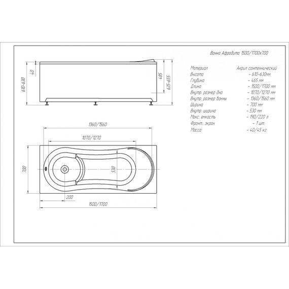 Ванна акриловая Aquatek Афродита 150x70 см AFR150-0000033, Размер - мм: 1500х700 - фото 6