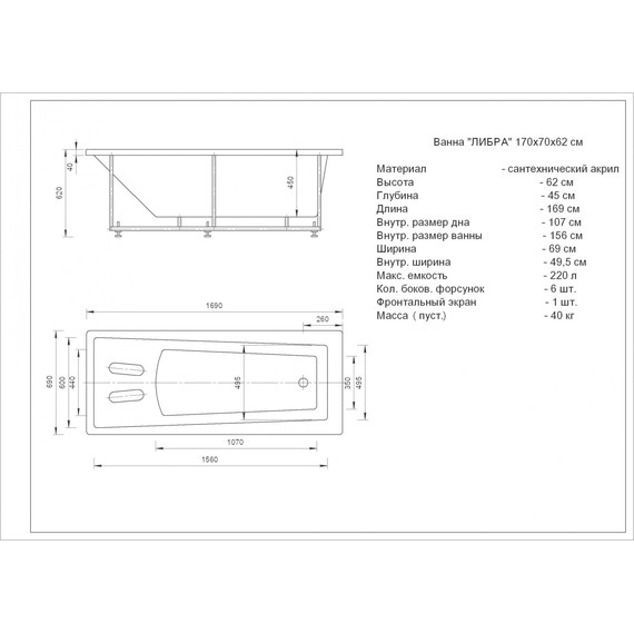 Ванна акриловая Aquatek Либра 170x70 см LIB170-0000006, Размер - мм: 1700х700 - фото 4