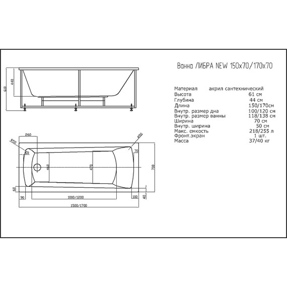 Ванна акриловая Aquatek Либра new 150x70 см LIB150N-0000008, Размер - мм: 1500х700 - фото 4