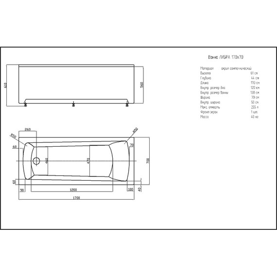 Ванна акриловая Aquatek Либра new 170x70 см LIB170N-0000005, Размер - мм: 1700х700 - фото 5