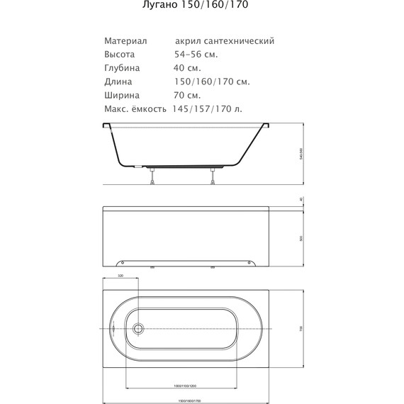 Ванна акриловая Aquatek Lifestyle Лугано 160x70 см LUG160-0000001, Размер - мм: 1600х700 - фото 13
