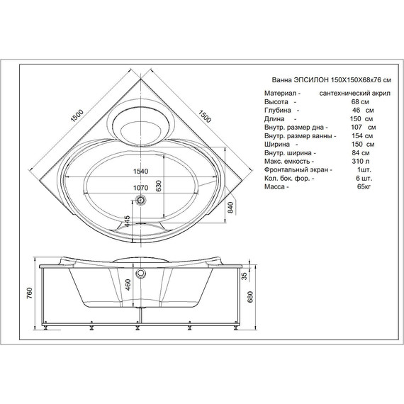 Ванна акриловая Aquatek Эпсилон 150х150 см EPS150-0000004 - фото 4