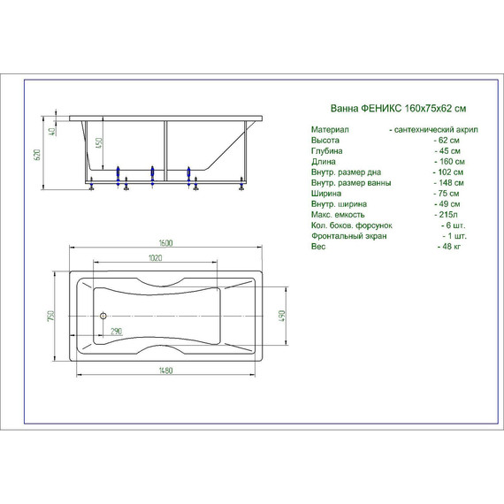 Ванна акриловая Aquatek Феникс 160x75 см FEN160-0000006, Размер - мм: 1600х750 - фото 4