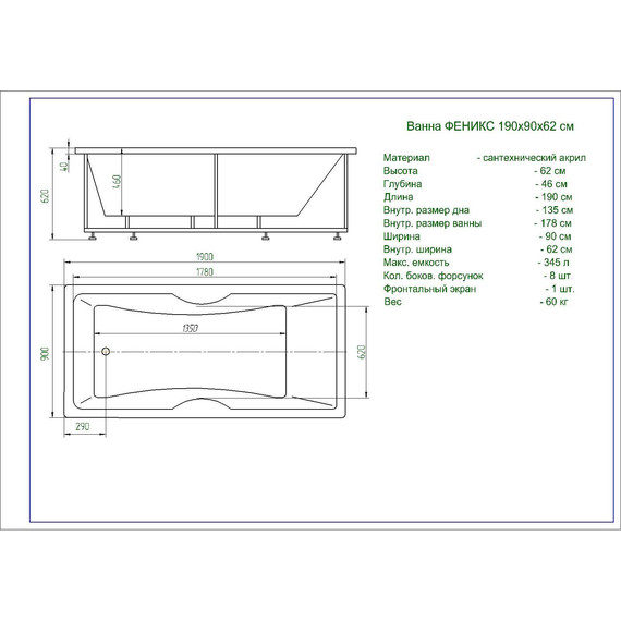 Ванна акриловая Aquatek Феникс 190х90 см FEN190-0000079, Размер - мм: 1900х900 - фото 4