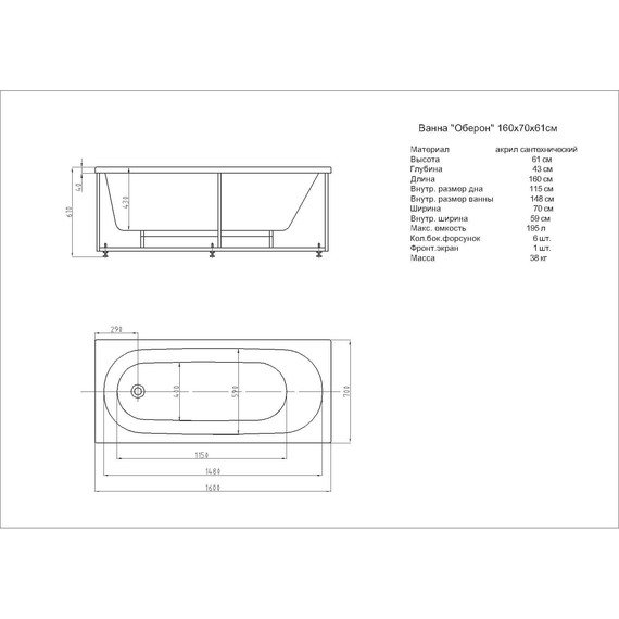 Ванна акриловая Aquatek Оберон 160x70 см OBR160-0000039, Размер - мм: 1600х700 - фото 7