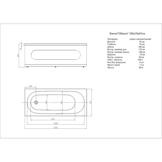 Ванна акриловая Aquatek Оберон 160x70 см OBR160-0000039, Размер - мм: 1600х700 - фото 8