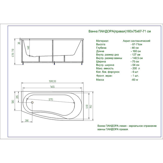 Ванна акриловая Aquatek Пандора R 160x75 см PAN160-0000054 - фото 4