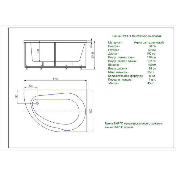 Ванна акриловая Aquatek Вирго R 150x100 см VIR150-0000063 - фото 4