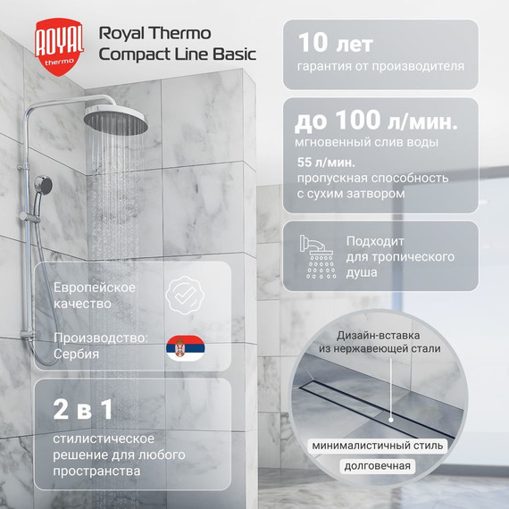 Трап Royal Thermo Compact Line Basic 80 см RT_1583528 (под плитку), Цвет производителя: нержавеющая сталь, Размер трапа: 800 - фото 5
