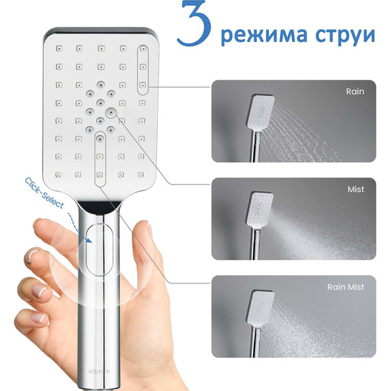 Ручной душ Aquatek Лира AQ2005CR - фото 2