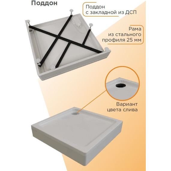 Поддон акриловый Радомир Берген SQ 80х80 см (сифон хром) - фото 2