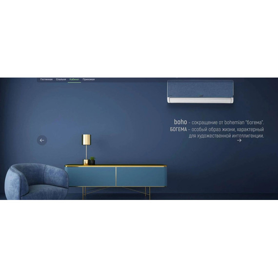 Сплит-система Ballu Boho ERP DC Inverter BSNI-10HN8 (серая панель в комплекте) - фото 13