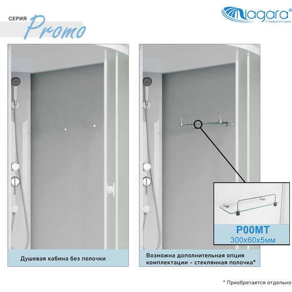 Душевая кабина Niagara 90x80 см P90/80/40R/MT, белый/матовое - фото 11