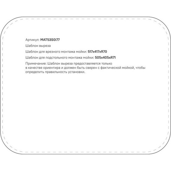 Кухонная мойка Iddis Mate MAT53GMi77, графит матовый - фото 16