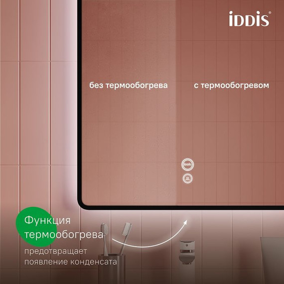 Зеркало Iddis Cloud 80х80 см CLX80T0i98 - фото 4