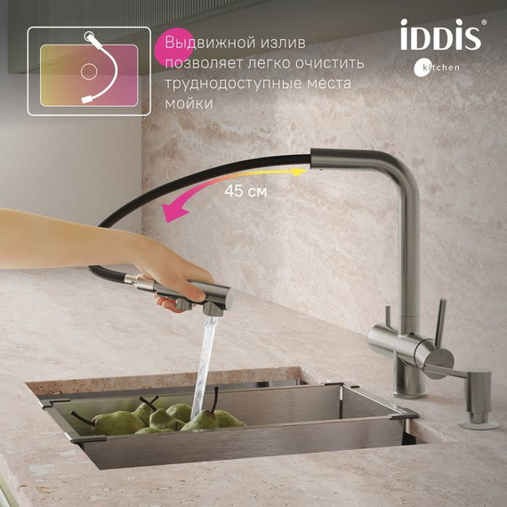 Смеситель для кухни Iddis Umbra UMBBNPFi05, сатин, Цвет производителя: сатин - фото 5