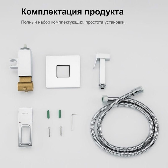 Набор для гигиенического душа Gappo G7218 - фото 12