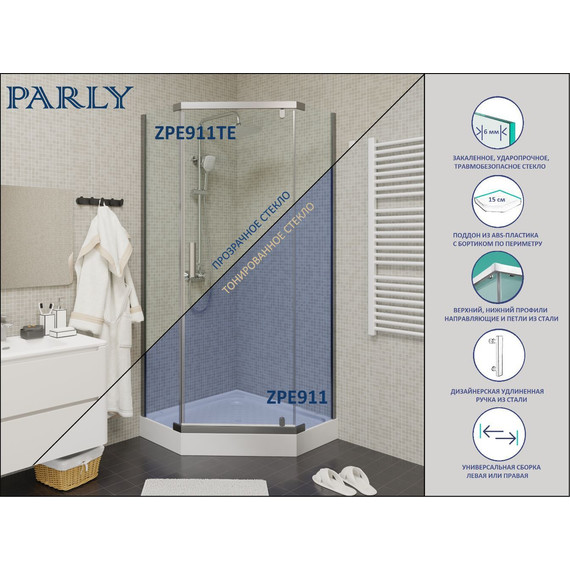 Душевое ограждение Parly 90х90 см ZPE911TE, хром/прозрачное - фото 6