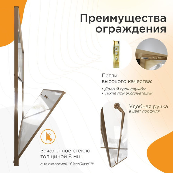 Душевая дверь Радомир Daria BO 100 см L (стекло 8 мм) бронза/прозрачное - фото 2